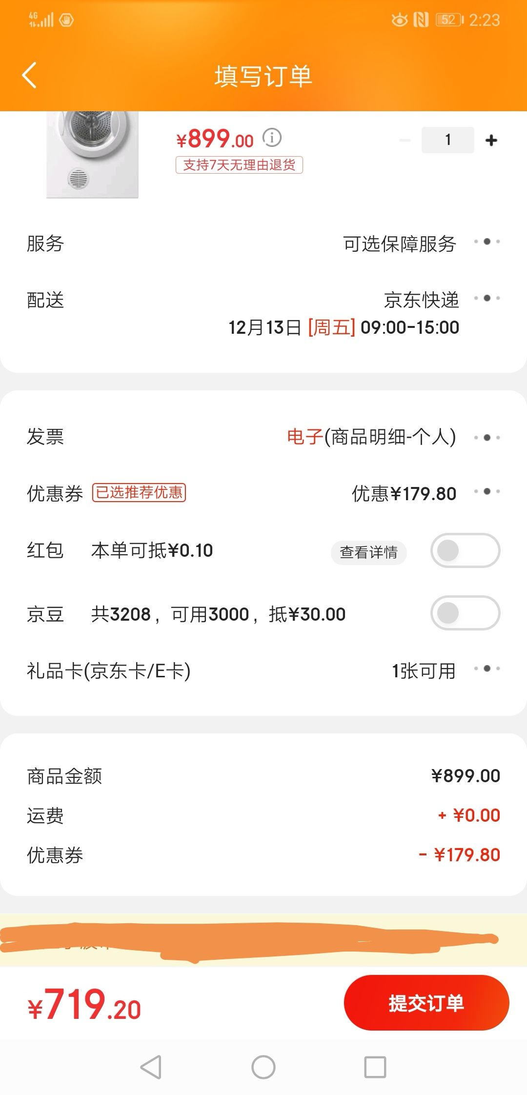 订单截图