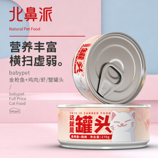 babypet  猫罐头170g*12罐 金枪鱼+鸡肉