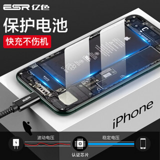 亿色苹果数据线PD快充线官方MFI认证Type-CtoLightning手机充电器线iPhoneX/XsMax/XR/8plus/ipad黑色2米