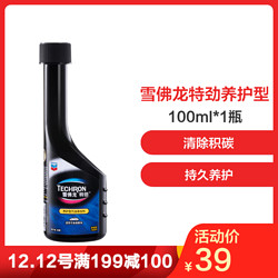 雪佛龙（Chevron） 特劲TCP养护型汽油添加剂100ml 单瓶装 美国进口 *7件