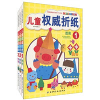 儿童权威折纸（套装全3册）