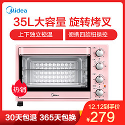 美的(Midea) 电烤箱 PT3502 35L 电烤箱