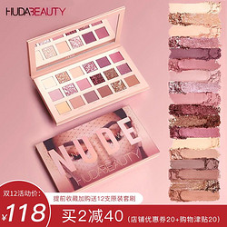 huda beauty眼影盘 nude沙漠玫瑰 ins超火闪粉珠光网红款防水亮片