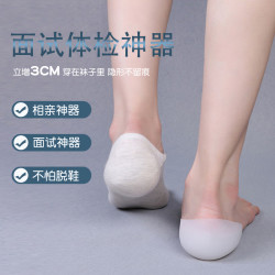 牧足 隐形内增高鞋垫 女