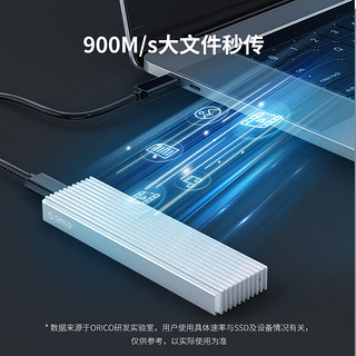 ORICO 奥睿科 M.2硬盘盒外置NVME转USB3.1Gen2Type-c外接ngff读取器pcie通用m2固态ssd雷电3改移动硬盘盒子