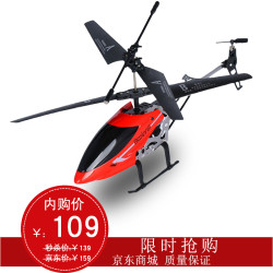 暴龙玩具 遥控飞机玩具合金耐摔直升机可充电儿童玩具男孩生日礼物 红色