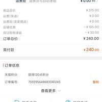 定单截图缩略图