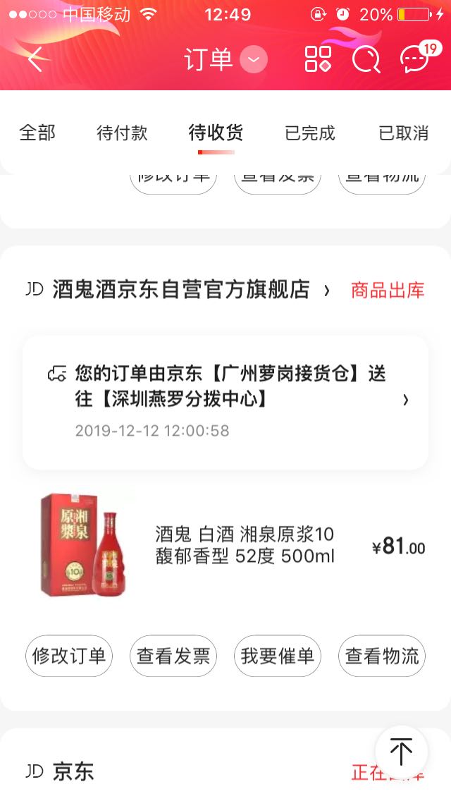 定单截图