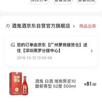 定单截图缩略图