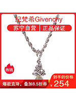 Givenchy 纪梵希 珍珠吊坠粗麻花绳毛衣链