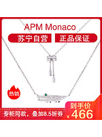 APM Monaco银镶晶钻鳄鱼设计项链 趣味锁骨链颈链