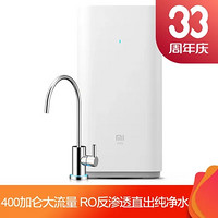 小米(MI) MR424-A 净水器厨下版 家用净水器 RO反渗透大流量直饮 智能提醒自助更换滤芯更便捷 白色