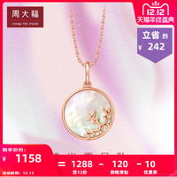 周大福 新款 周大福Y时代圣诞系列珠光雪18K金彩金贝壳吊坠T76929