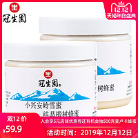 包邮 冠生园蜂蜜 小兴安岭雪蜜500g*2瓶 结晶椴树蜂蜜