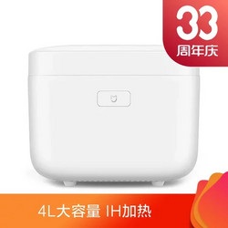 小米(MI) IHFB01CM IH电饭煲 立体加热 智能远程控制 4L容量 白色