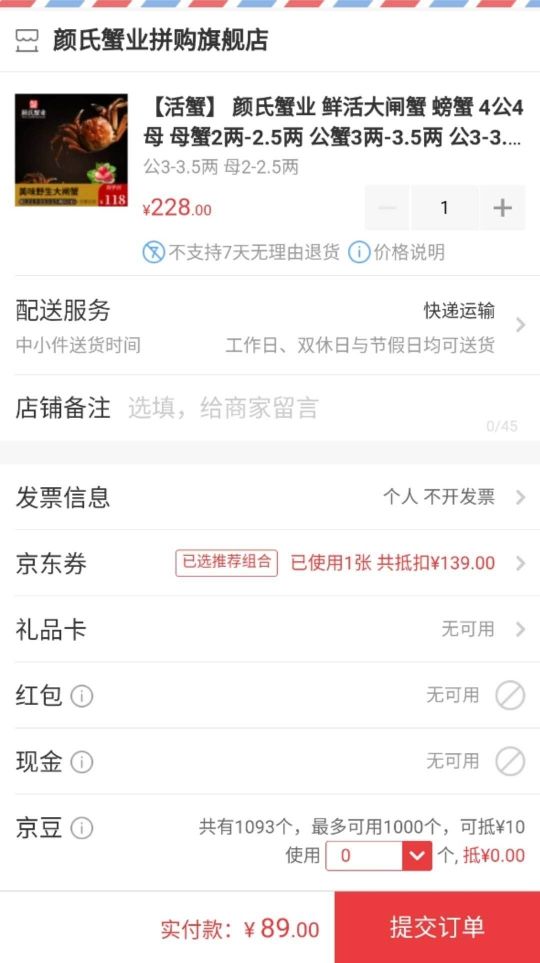 订单截图
