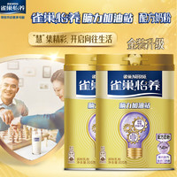 雀巢父亲礼怡养脑力加油站中老年营养配方奶粉800g*2