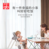 gb好孩子儿童餐椅婴儿多功能可折叠宝宝吃饭餐椅桌椅