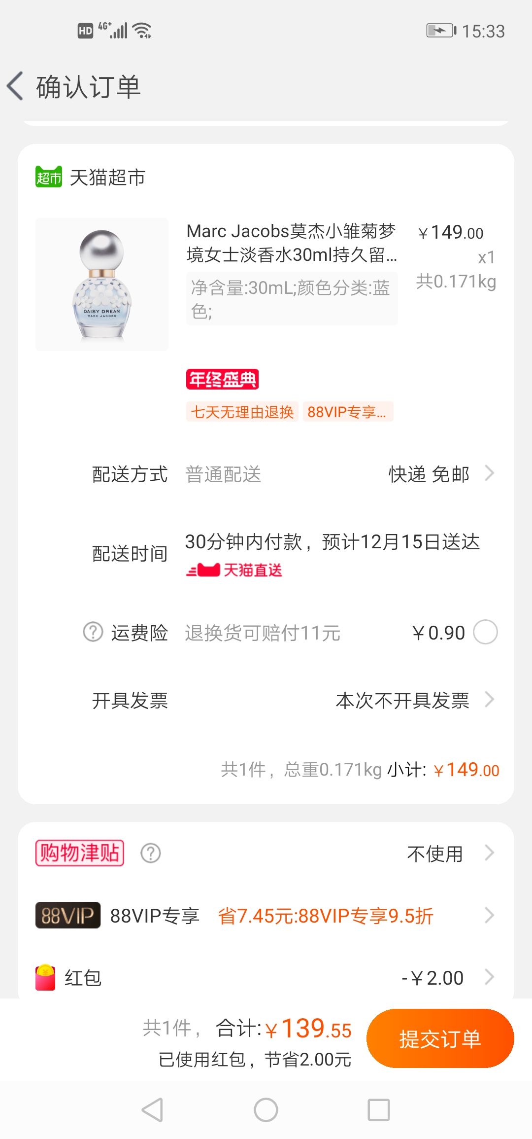订单截图
