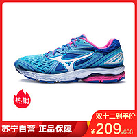 Mizuno美津浓 缓震舒适轻量耐磨女款慢跑鞋PRODIGY J1GD171002