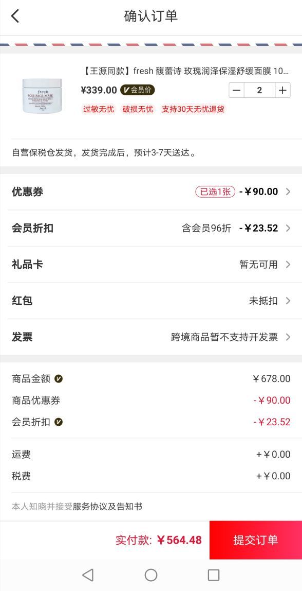 订单截图