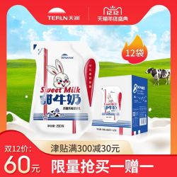 terun天润大白兔甜牛奶风味调制乳200g*12 *2件