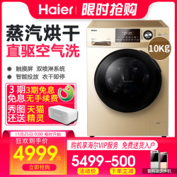 海尔10公斤kg洗衣机全自动家用变频滚筒烘干一体EG10014HBD959GU1