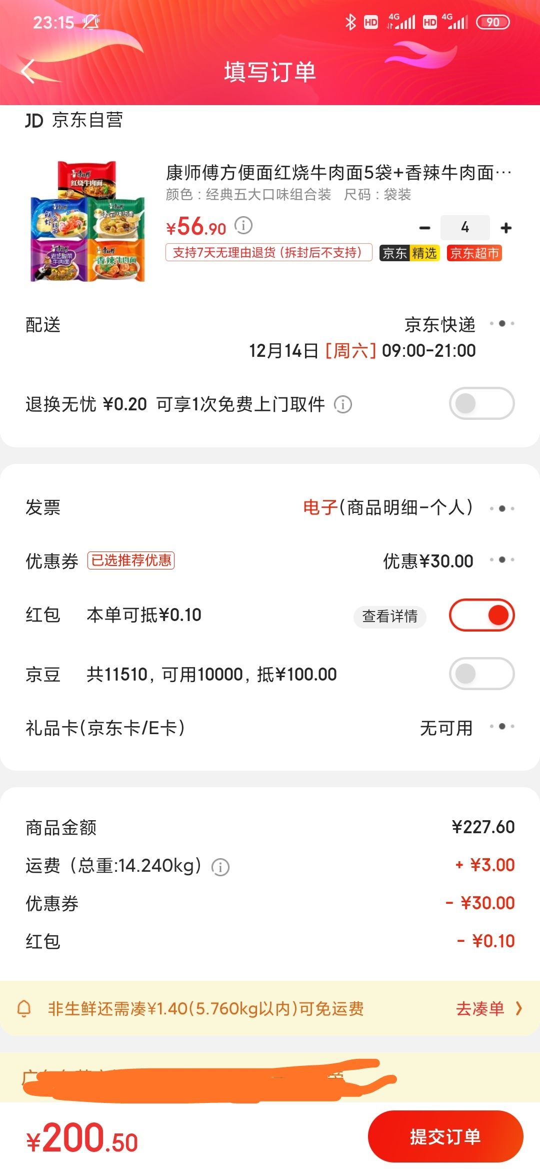 京东(JD.COM)-正品低价、品质保障、配送及时