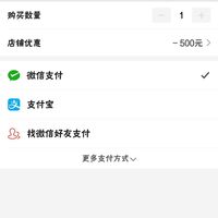订单截图缩略图