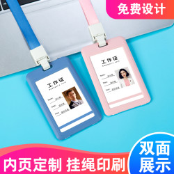  UHOO 优和 证件卡套 带挂绳 横/竖款可选