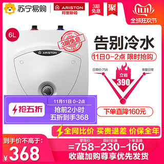 ARISTON 阿里斯顿 ANP6BE1.5 6升 小厨宝