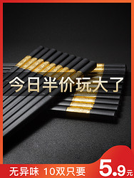 合金筷子家用实木餐具10双家庭套装防霉防滑日式快子非不锈钢筷子