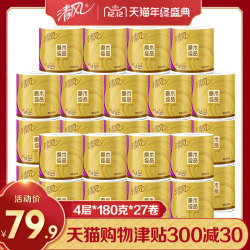 清风金装卷纸卫生纸家用厕纸整箱27卷180g纸巾卷筒纸
