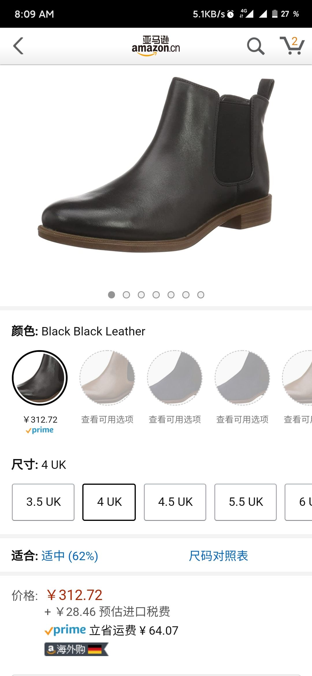 訂單截圖