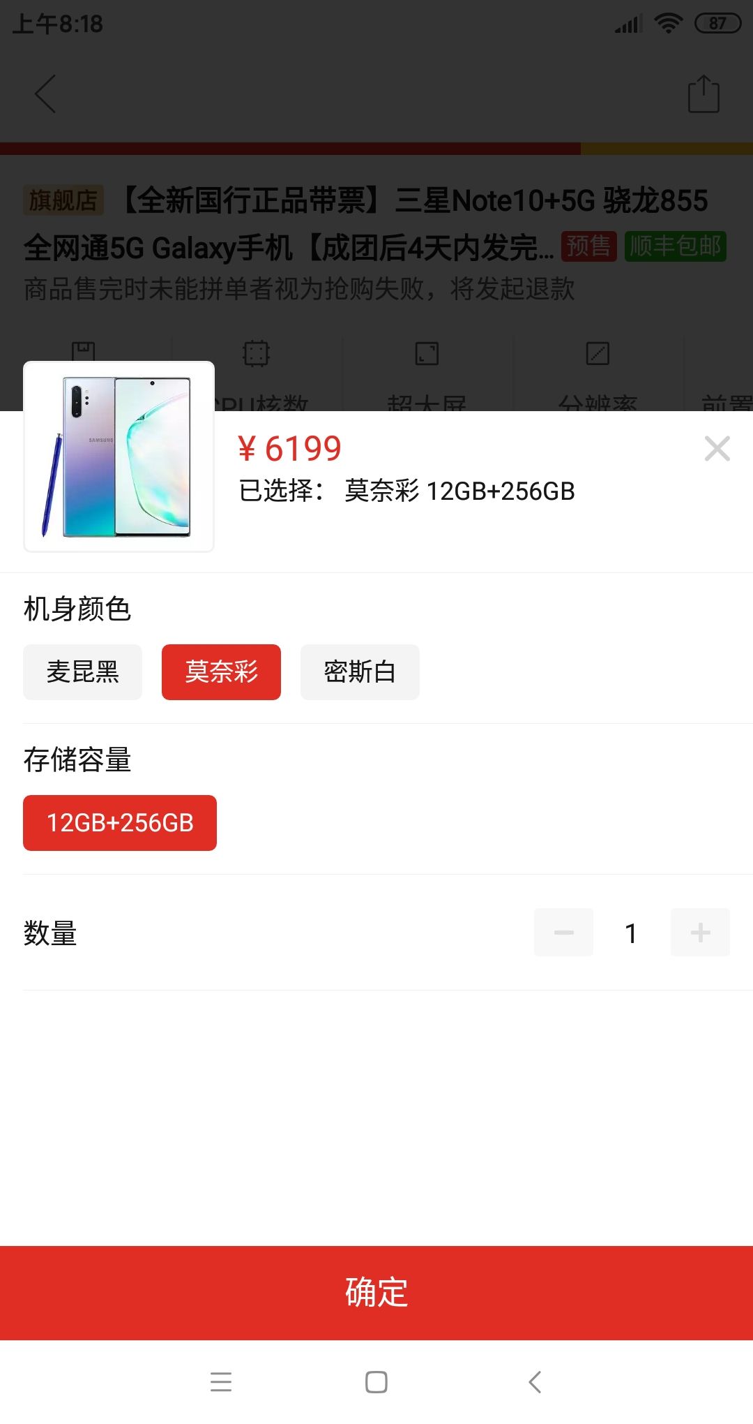 订单截图