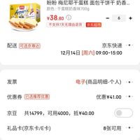 訂單截圖縮略圖