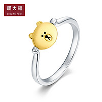 CHOW TAI FOOK 周大福 LINE FRIENDS系列布朗熊18K金戒指E122983