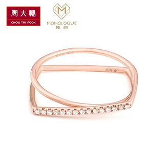 CHOW TAI FOOK 周大福 Monologue独白MIX个性18K金钻石戒指 钻戒MA1094精品