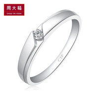 CHOW TAI FOOK 周大福 情约PT950铂金钻石戒指 钻戒 情侣对戒男A166290精品