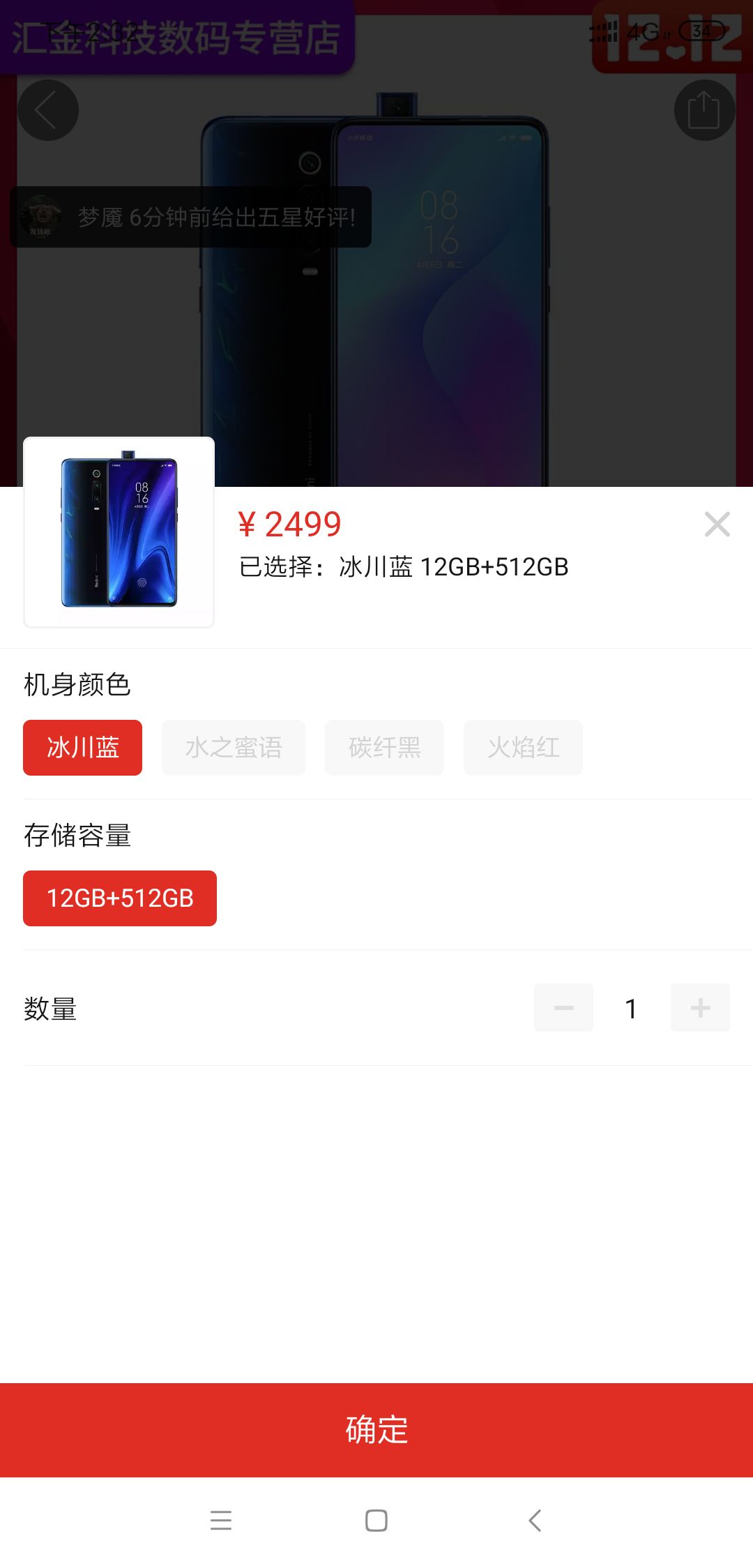 订单截图