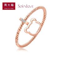 周大福SOINLOVE小确幸系列小熊18K金钻石戒指 钻戒VU621精品