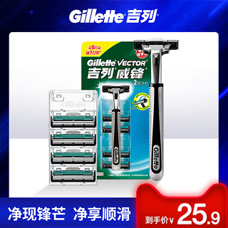 Gillette/吉列吉列威锋手动剃须刀刮胡刀1刀架5刀头 含刀架便携