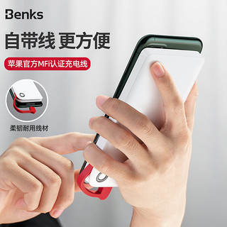 Benks 邦克仕 PD充电宝18W快充移动电源自带充电线超薄小巧型便携pd快充10000毫安迷你轻薄闪充专用适用于苹果11数显