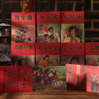 A红桃爱丝 2020新年红包 12个装