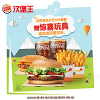 BURGER KING 汉堡王 经典亲子芝士牛堡餐赠随机惊喜玩具1个 单次电子兑换券