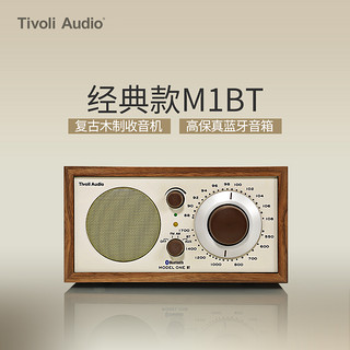 Tivoli Audio 流金岁月 M1BT美式复古收音机蓝牙音箱