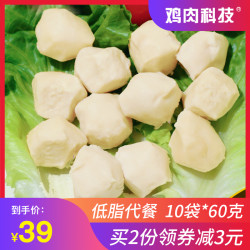 鸡肉科技 即食鸡胸肉丸 10袋
