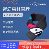 飞乐思（Flexwarm）冬季充电发热保暖围脖护颈椎带男女通用百搭智能发热围巾 迷幻森林款 男款