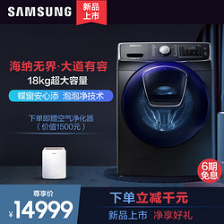 Samsung/三星WF18R6500CV/SC18kg家用全自动洗衣机变频节能滚筒
