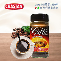 意大利进口，CRASTAN 可洛诗丹 香醇速溶黑咖啡100g18.9元包邮（需用券）